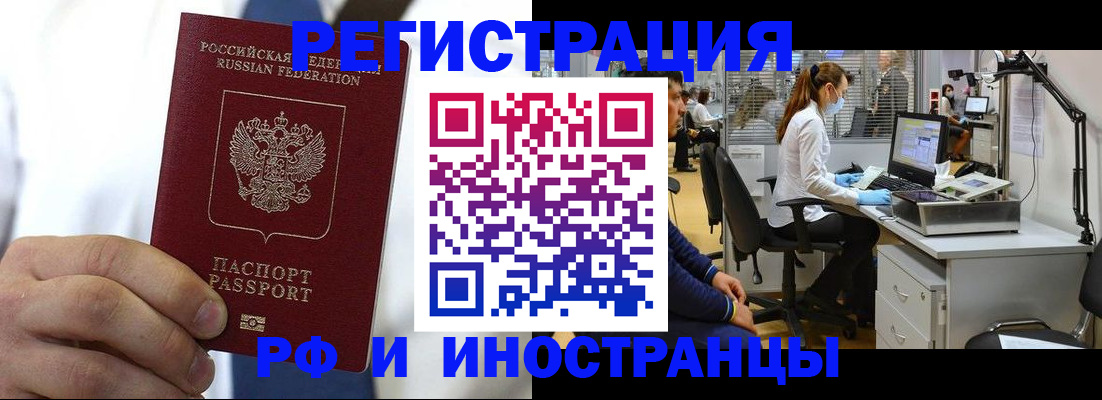 прописка от собственника в Костромской области