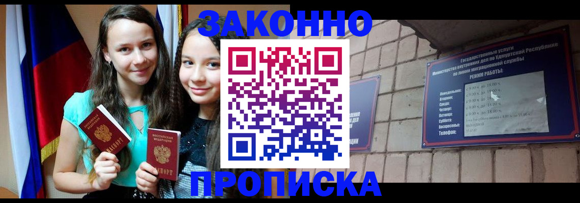 временная регистрация законно в Костромской области