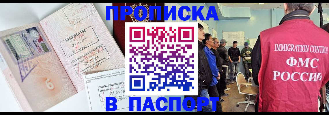 временная регистрация надежно в Костромской области